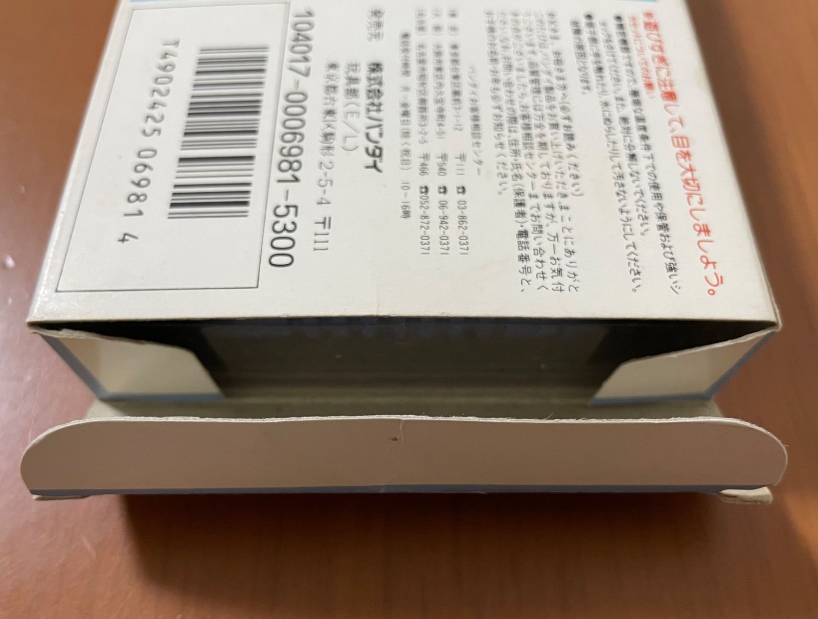 箱説ハガキ付き ファミコンソフト