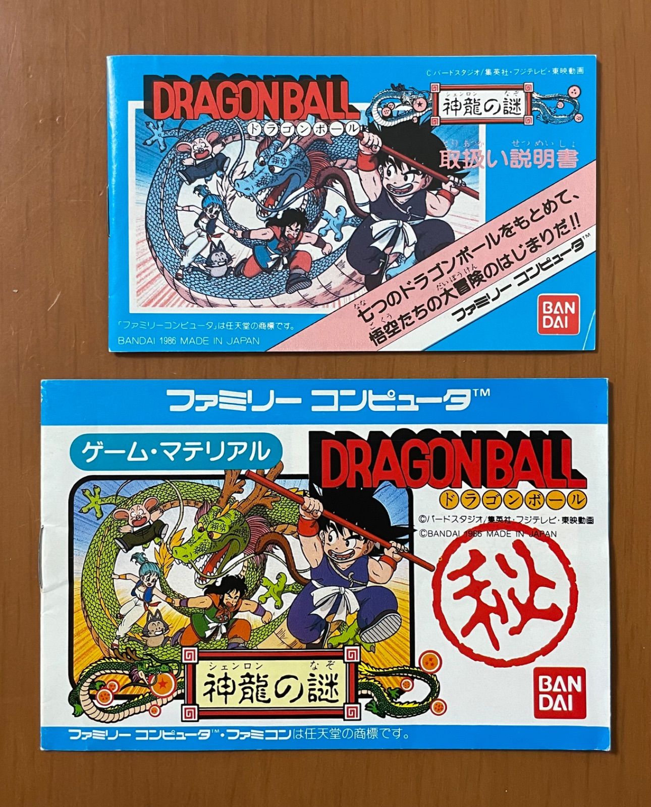 箱説ハガキ付き