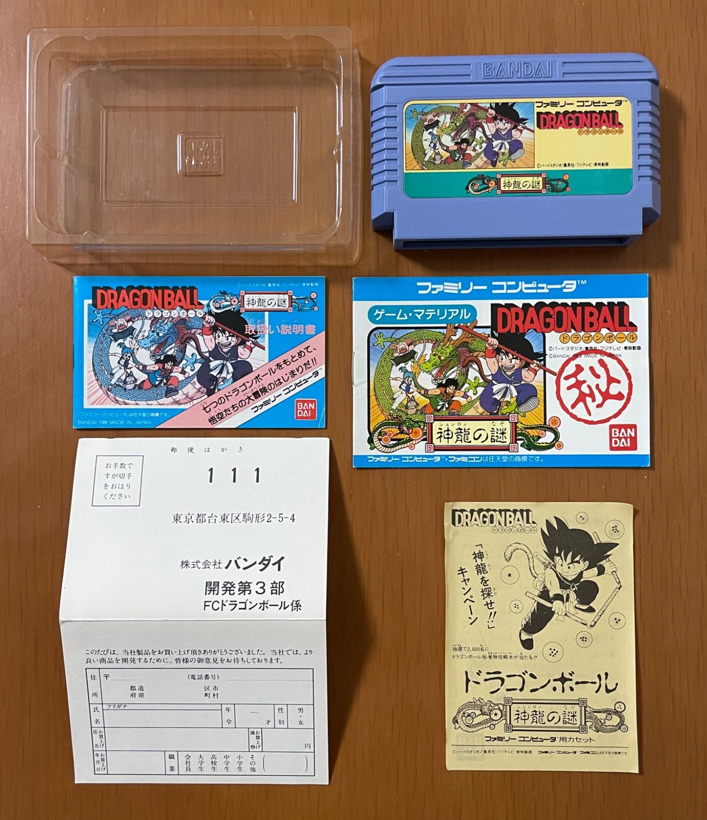 ファミコンソフト