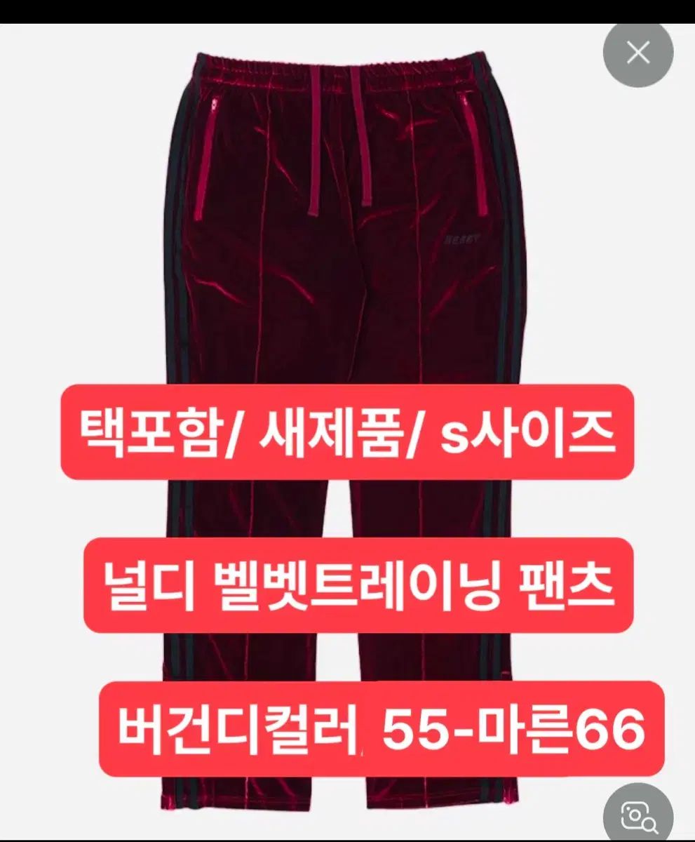 NERDY 正規品 ベルベット トレーニングパンツ | Sサイズ | とても です