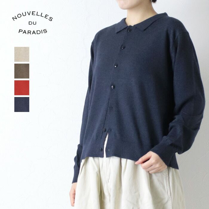 ヌーヴェル ドゥ パラディ Nouvelles du paradis ムーコットンポロカーディガン PK24301 長袖 ポロ 襟 レディース