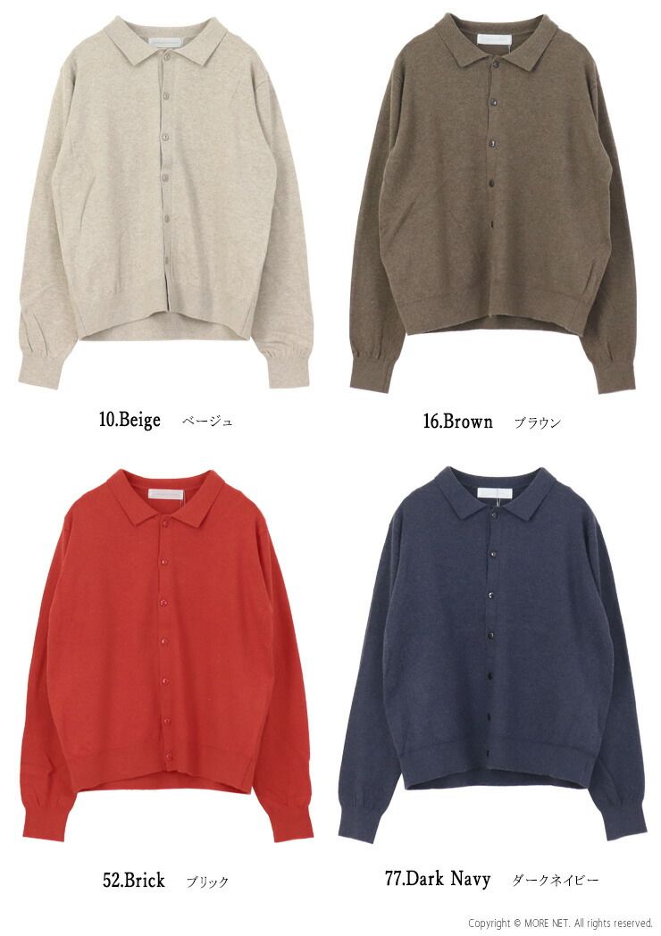 ヌーヴェル ドゥ パラディ Nouvelles du paradis ムーコットンポロカーディガン PK 24301 長袖 ポロ 襟 レディース