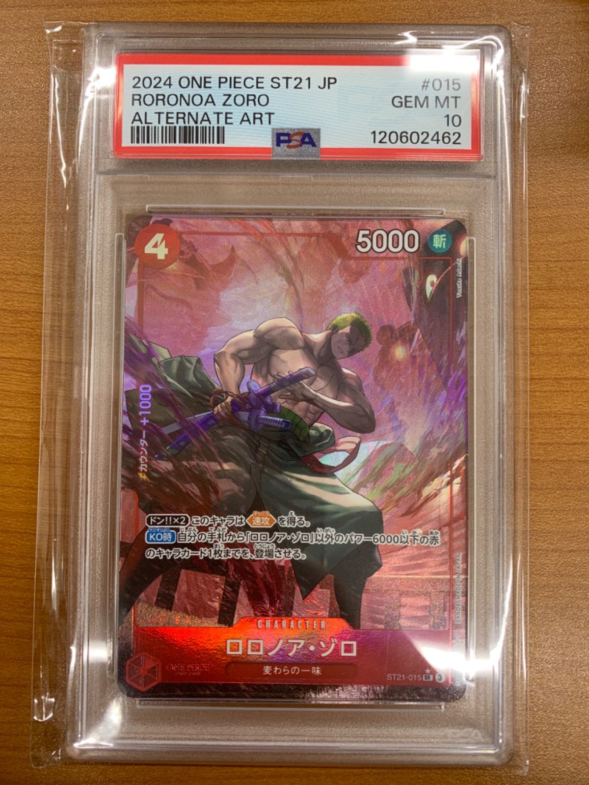 エラーカード ワンピース カードゲーム ロロノア・ゾロ パラレルSR