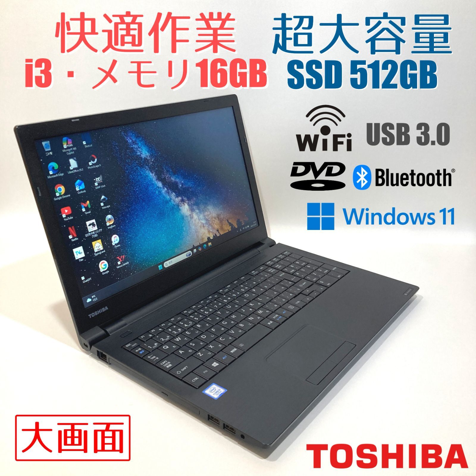 初心者✨快適i3・DVD・超大容量✨黒✨すぐ使えるノートパソコン◇T356-2 初心者向✨快適i3・DVD・超大容量◇黒◇すぐ使えるノートパソコン◇