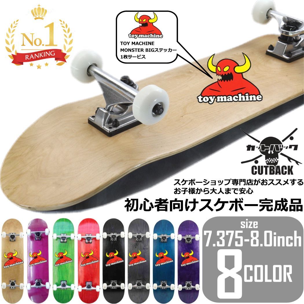 完成品 スケボーコンプリートトイマシーンステッカー付 | 7.75