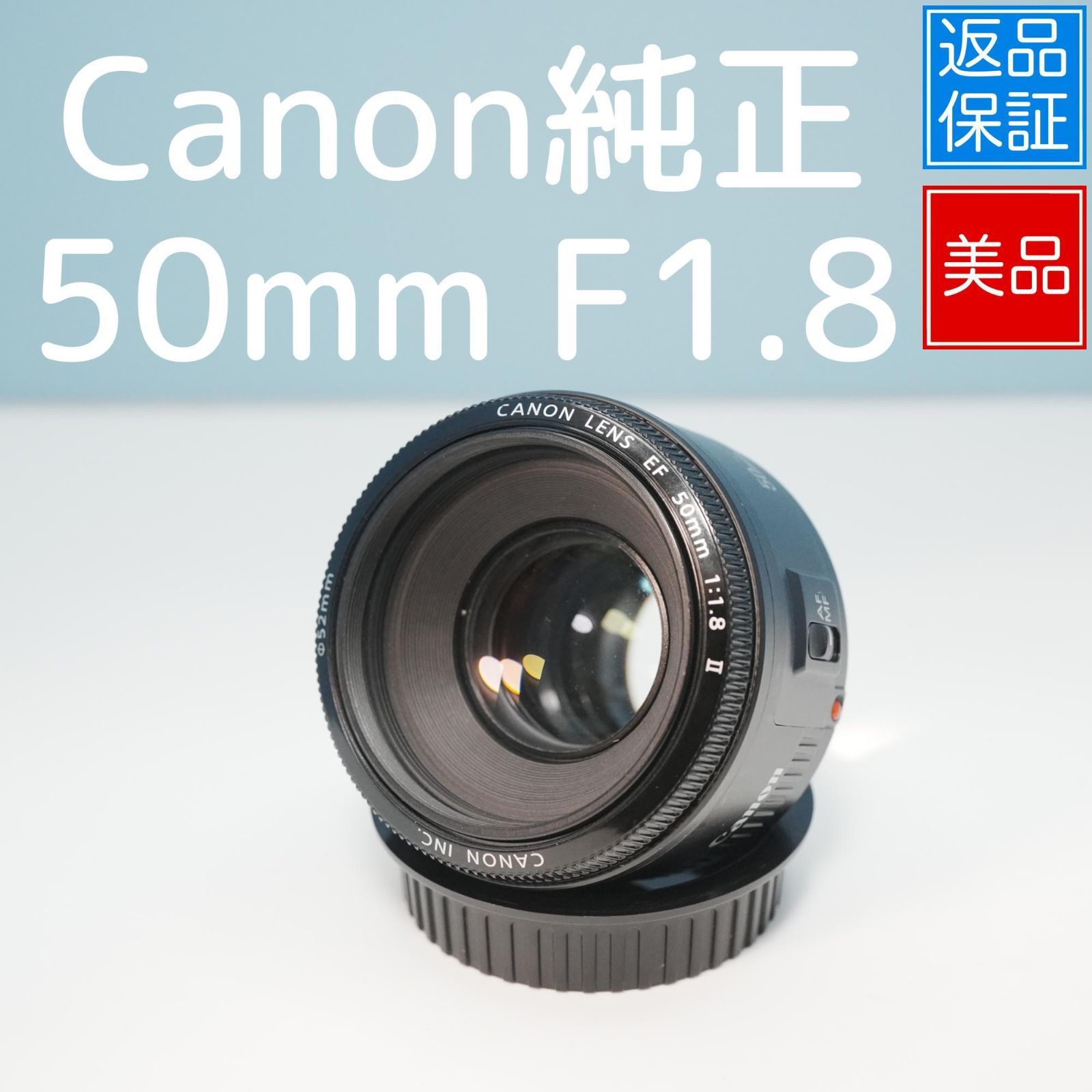 Canon純正 50mm F1.8 EOS 7 セットa5293 a5304 ショップ キヤノン
