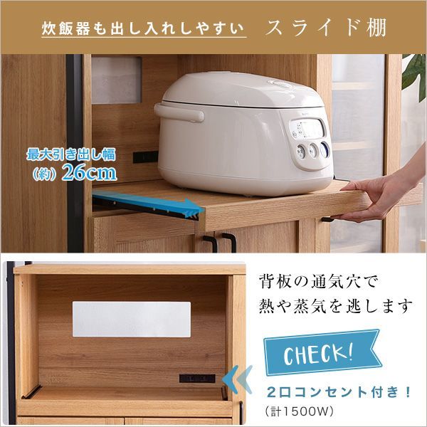 食器棚 キッチン収納