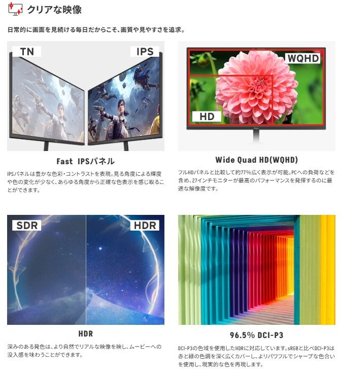 27インチ ホワイト