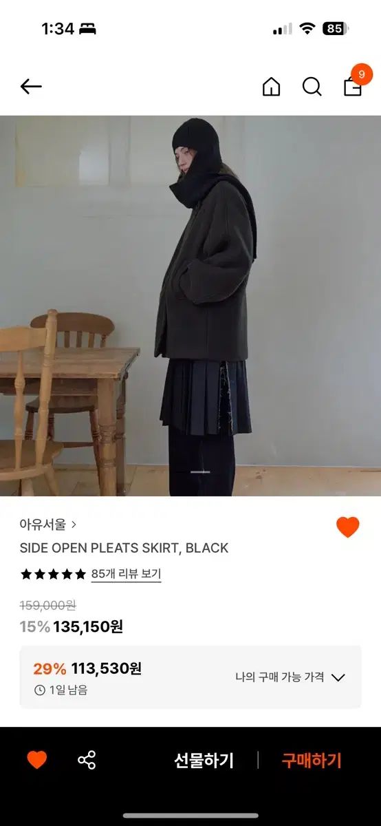 アユ ソウル サイド オープン プリーツ スカート ブラック M