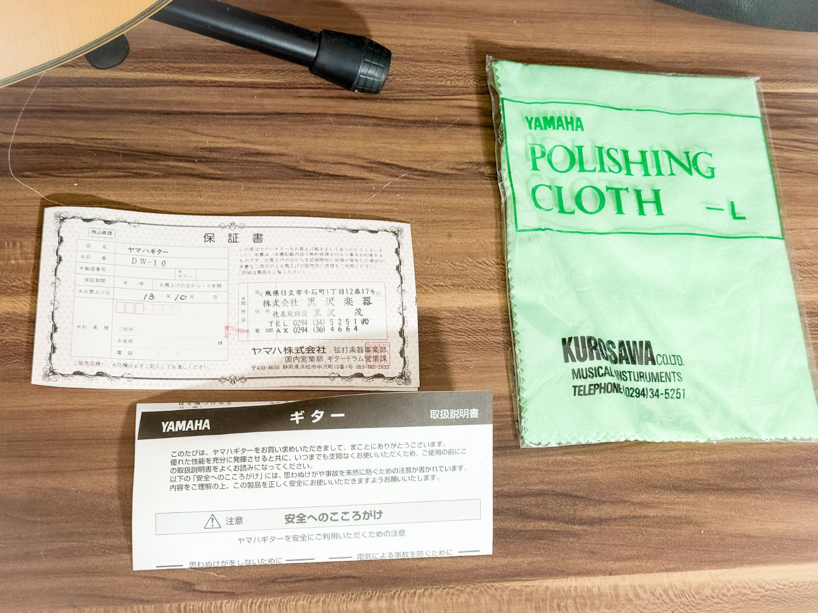 YAMAHA アコギ DW-10 ハードケース付属一式 アコースティックギター
