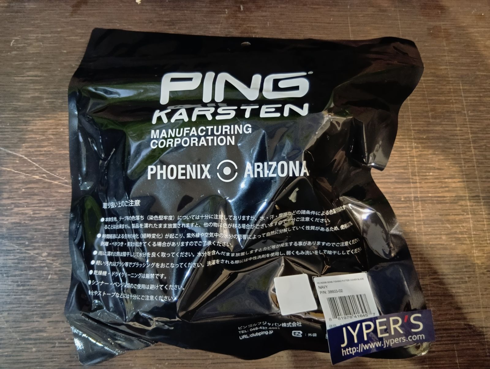 PING ピン HC-N2508 ゴーンフィッシングパターカバー ブレード用 ゴルフ 2025年モデル 日本正規品 新品未使用品】PING ピン HC-N2508 ゴーンフィッシングパターカバー