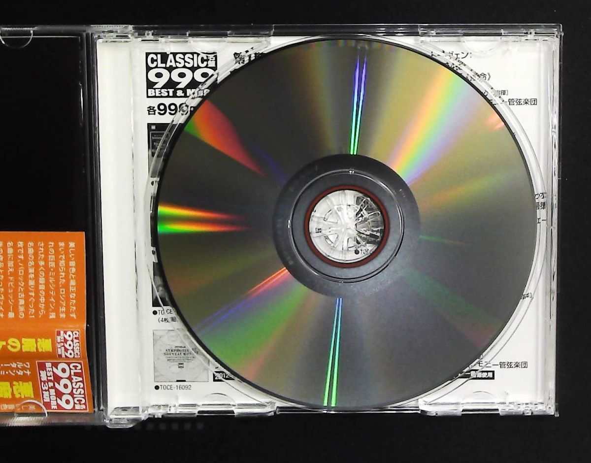 ヴァイオリン名曲集 CD ミルシテイン(ナタン) ユニバーサル