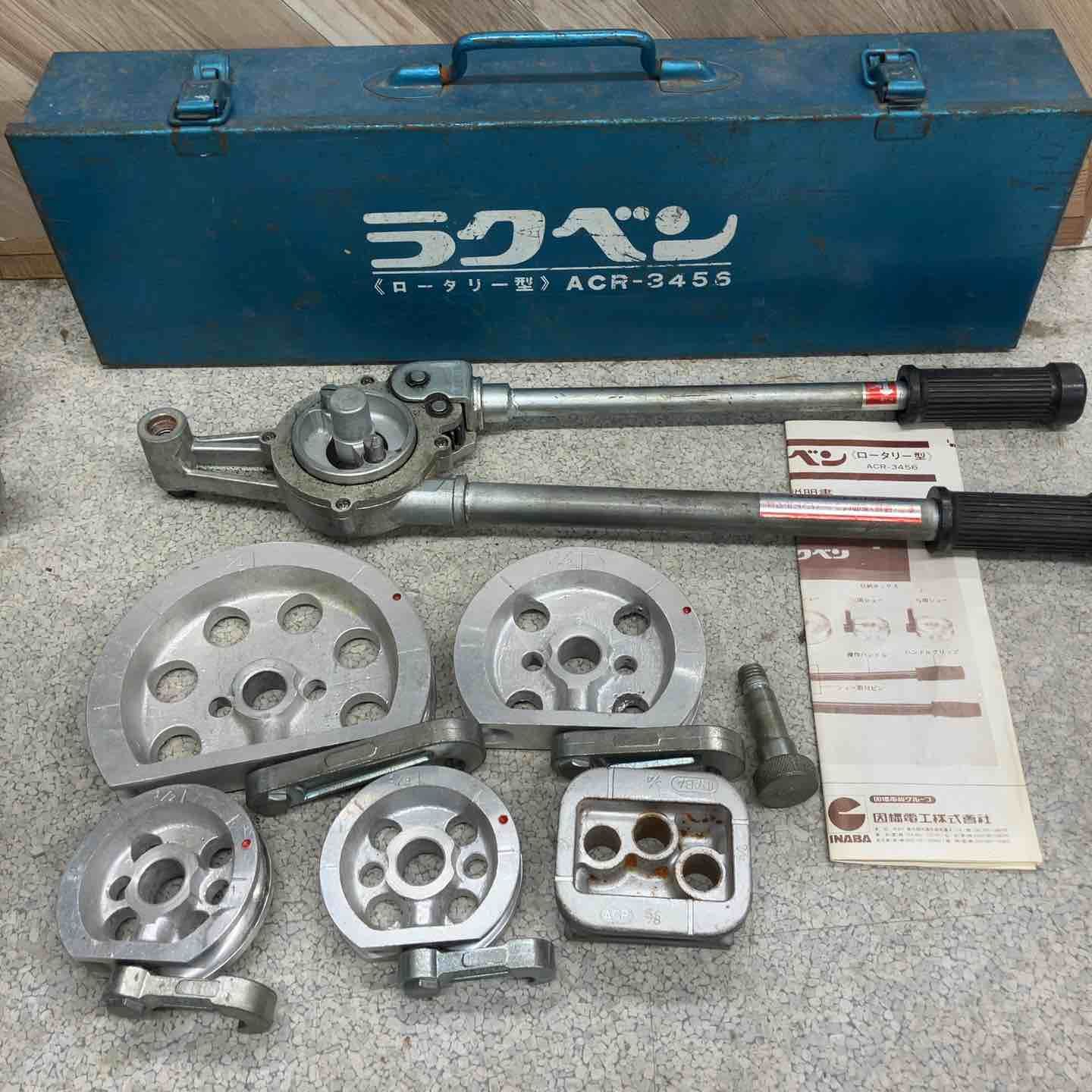 因幡電工 軟質裸銅管用ベンダー ACR-3456 八潮店