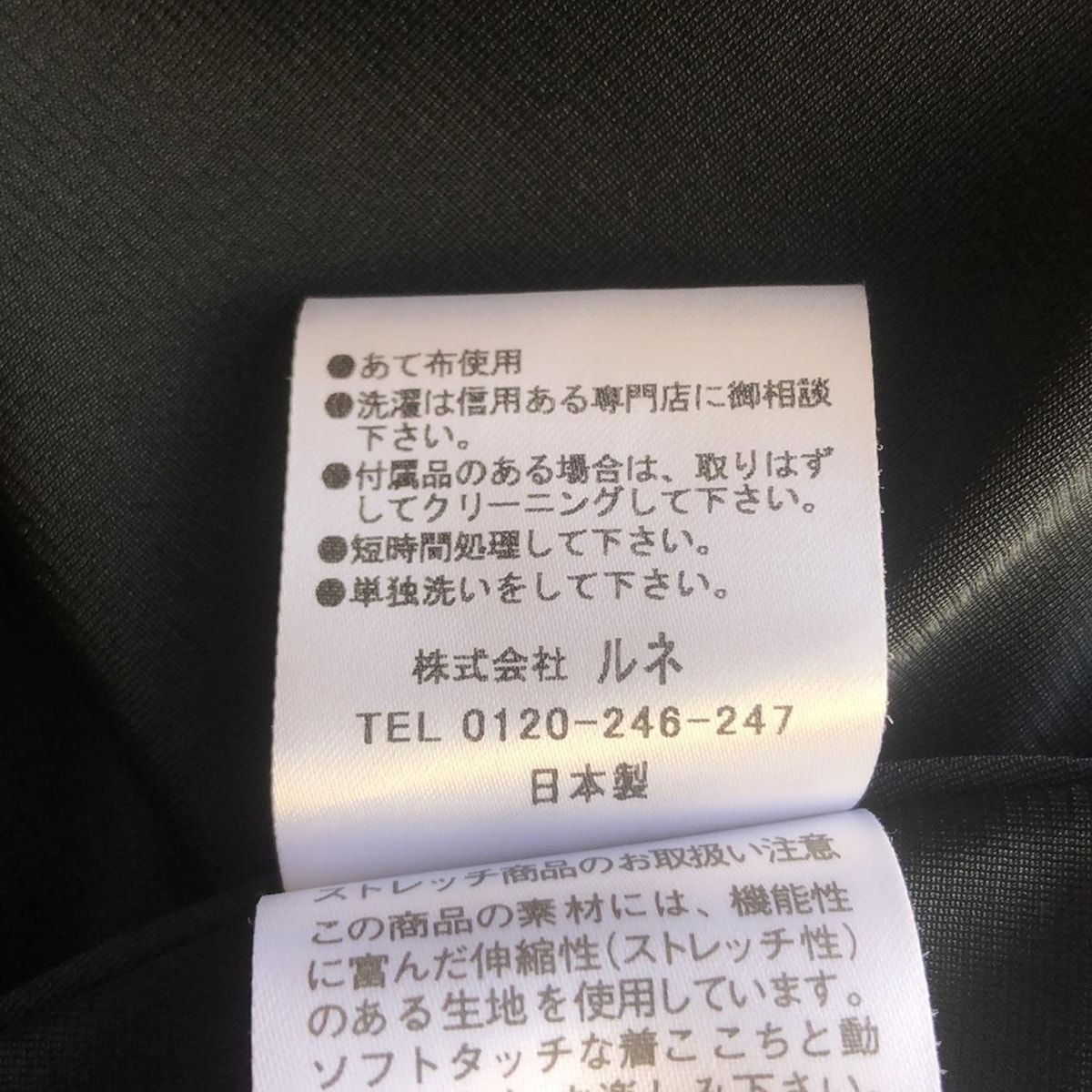 Rene(ルネ) ワンピース サイズ36 S レディース - ダークネイビー