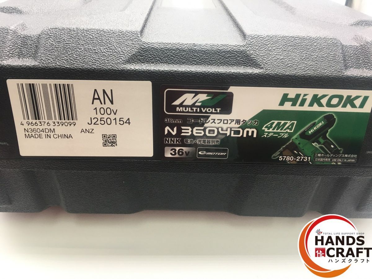 ♥品 ハイコーキ HiKOKI N3604DM NNK コードレスフロア用タッカ 本体のみ 新古品