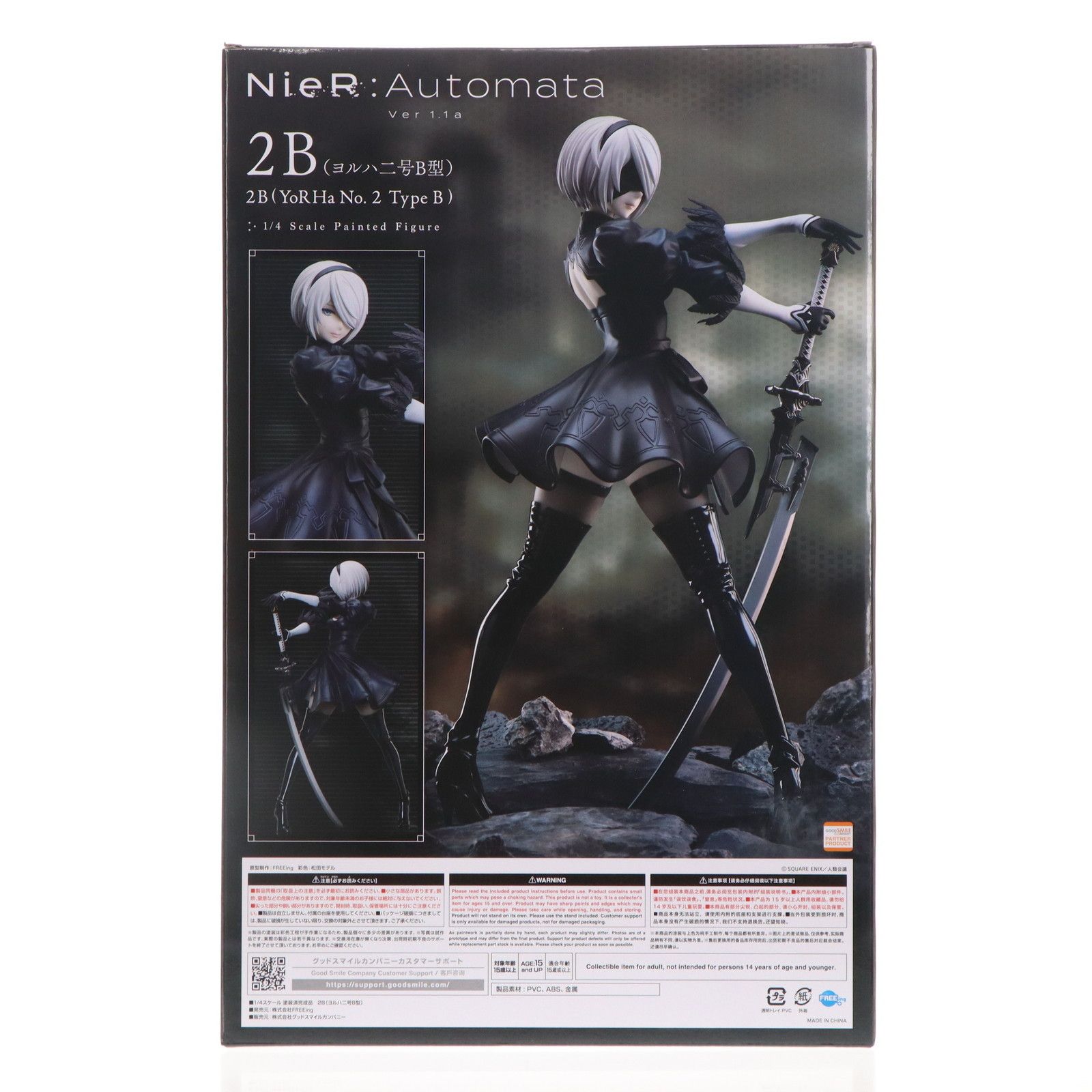 B-style 2B(ヨルハ二号B型) NieR:Automata(ニーア オートマタ