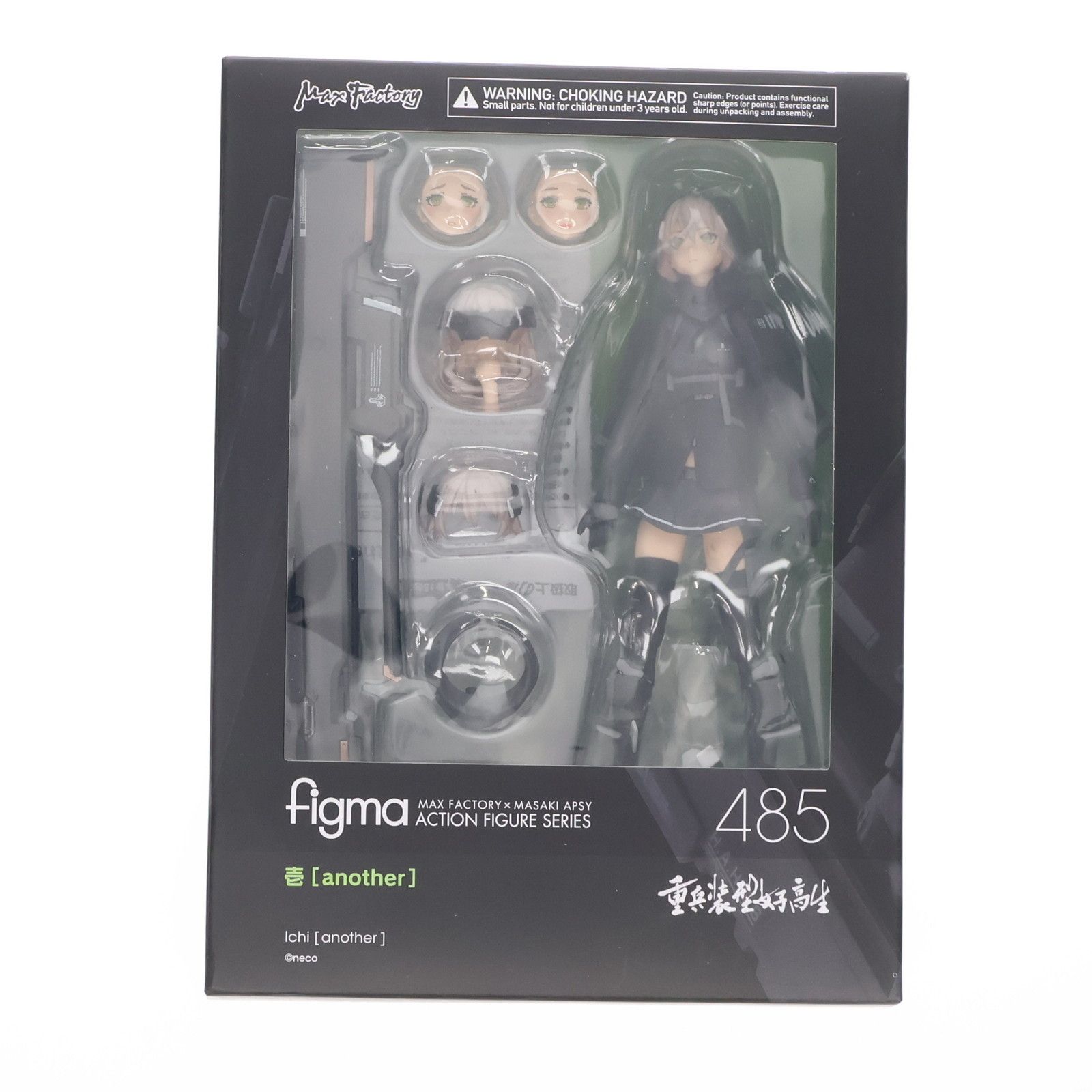 フィギュア figma(フィグマ) 485 壱[another](いち アナザーver.) 重兵