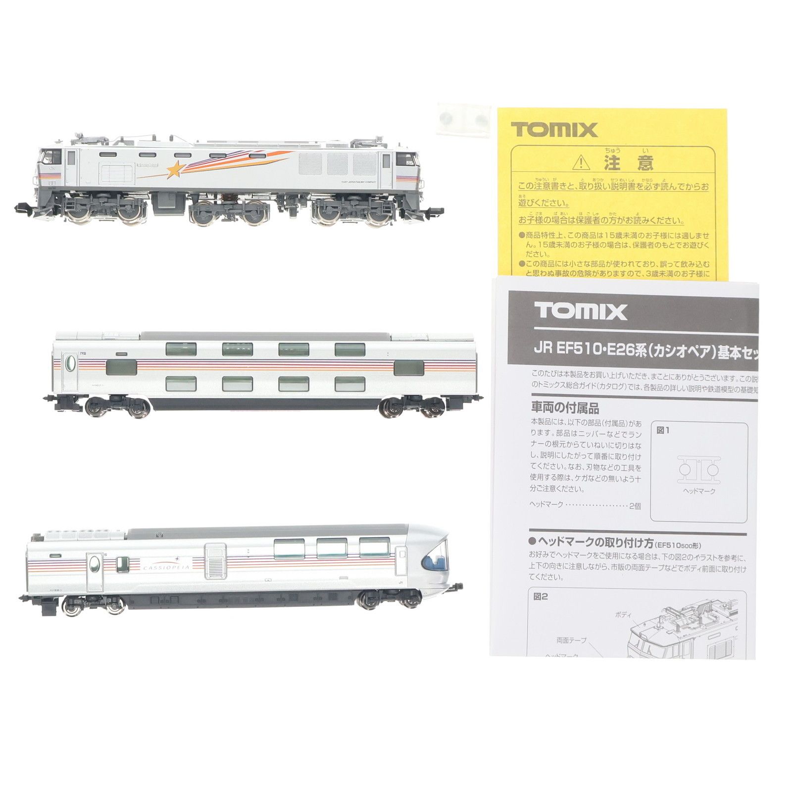 92408 JR EF510・E26系(カシオペア) 基本セット(3両)(動力付き) N