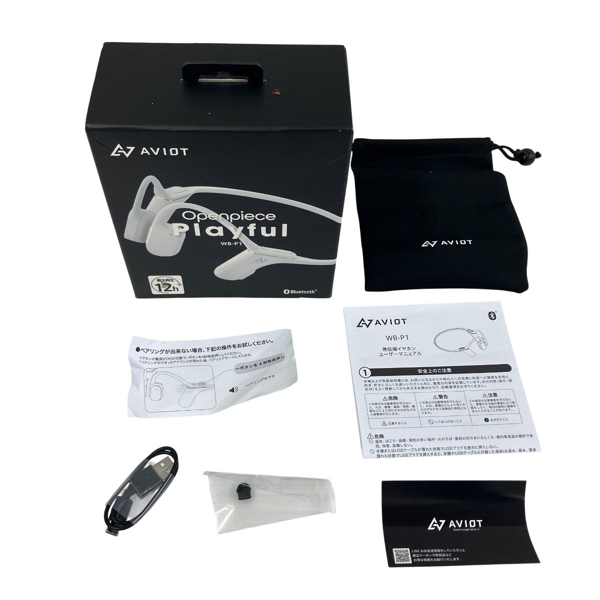 AVIOT Openpiece Playful WB-P1 ホワイト 骨伝導 ワイヤレス イヤホン 音響機器 良好 T10503724