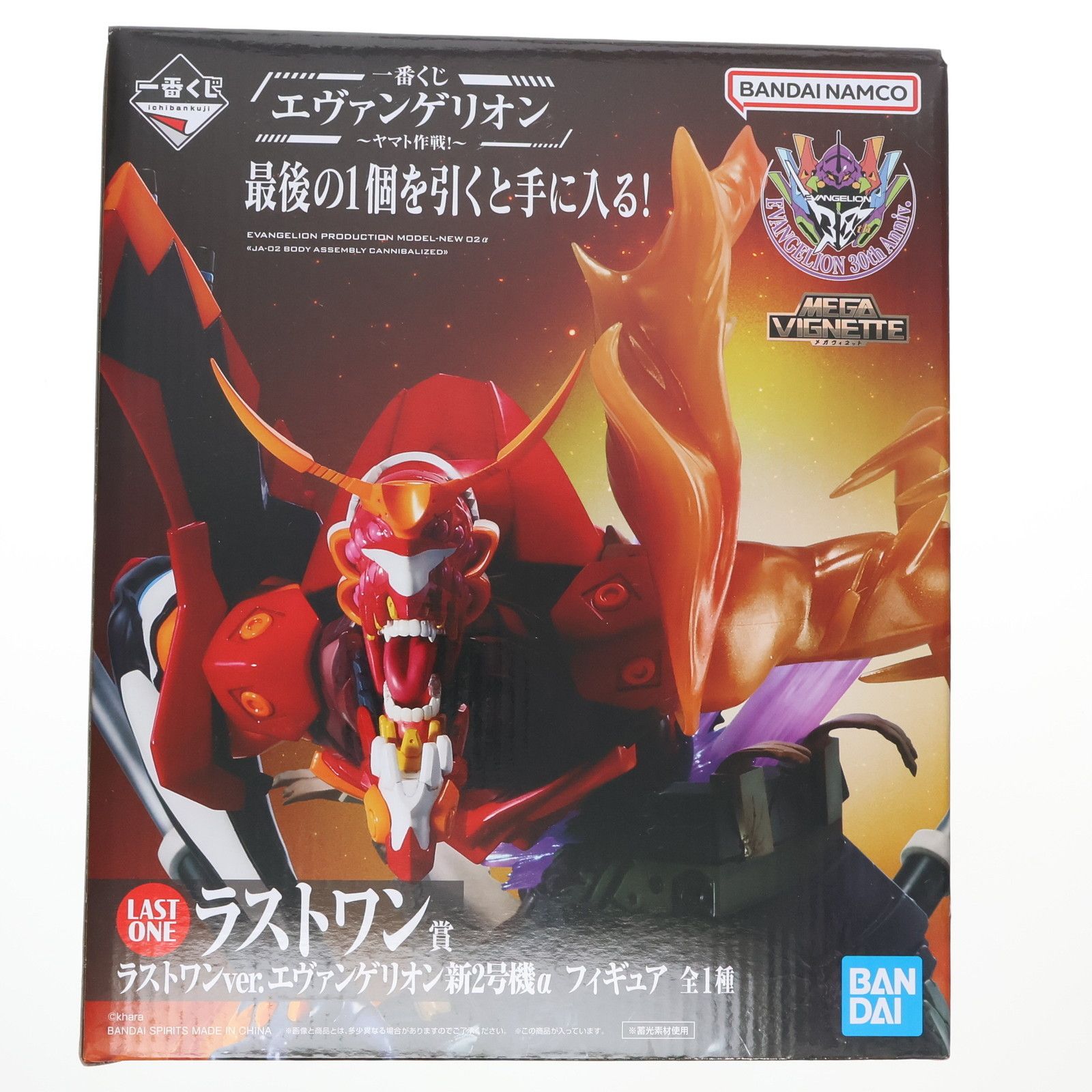 ラストワン賞 ラストワンver.エヴァンゲリオン新2号機α MEGA VIGNETTE