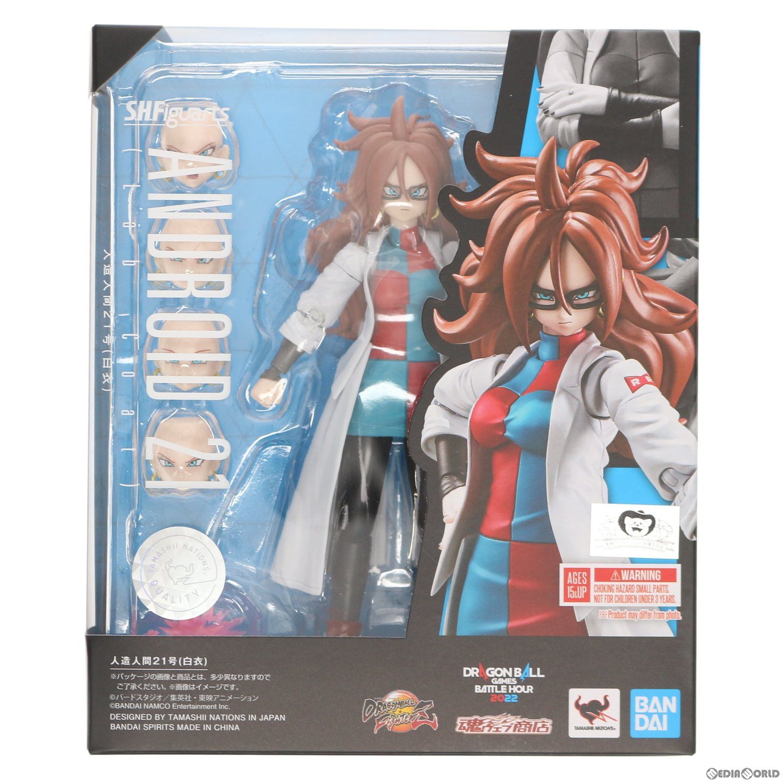 魂ウェブ商店限定 S.H.Figuarts(フィギュアーツ) 人造人間21号