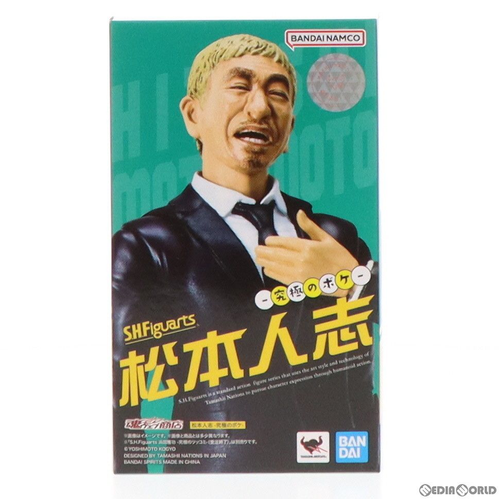 魂ウェブ商店限定 (フィギュアーツ) 松本人志(まつもと S.H.Figuarts