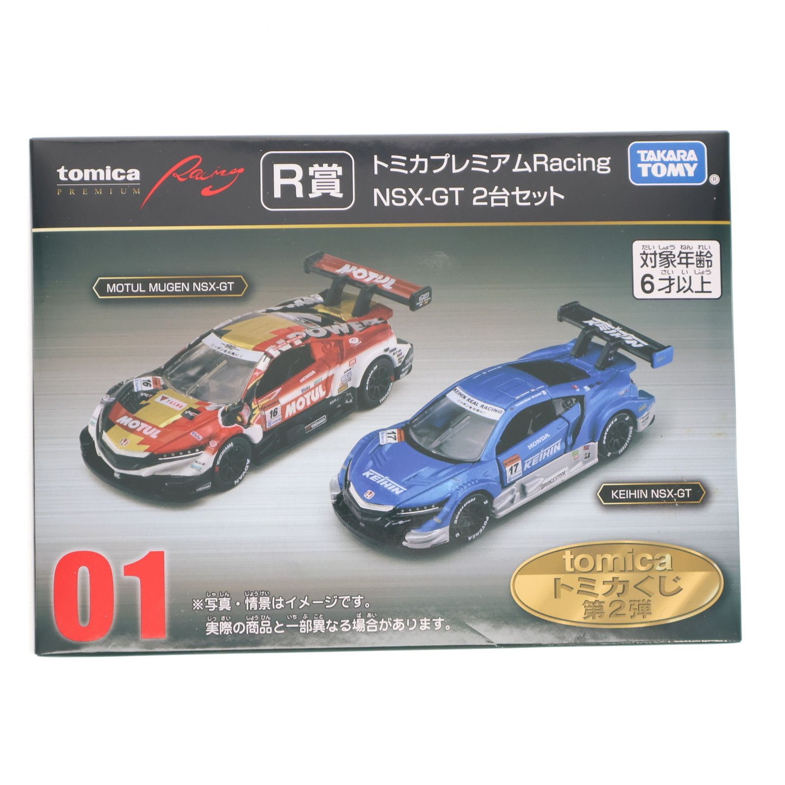 01 R賞 トミカプレミアムRacing 1/63 Honda NSX-GT 2 MODELS