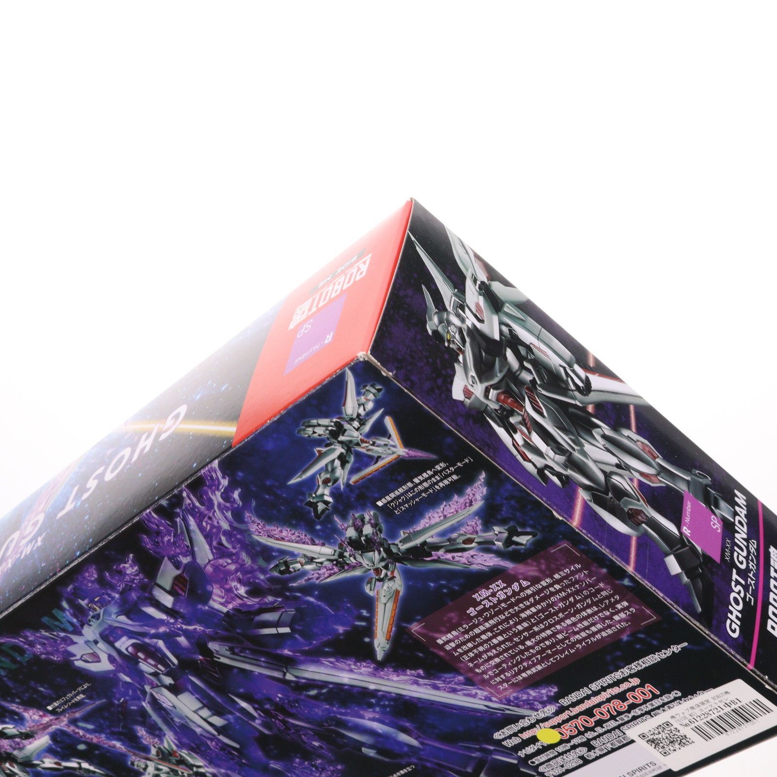 魂ウェブ商店限定 ROBOT魂(SIDE MS) ゴーストガンダム 機動戦士クロス