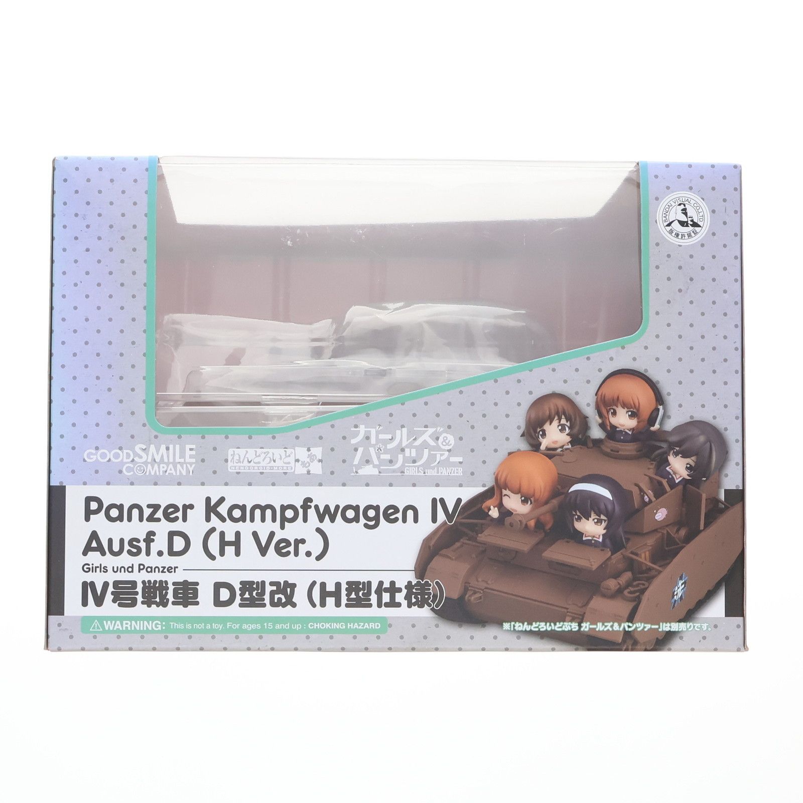 ねんどろいどもあ IV号戦車 D型改 H型仕様 ガールズ＆パンツァー 
