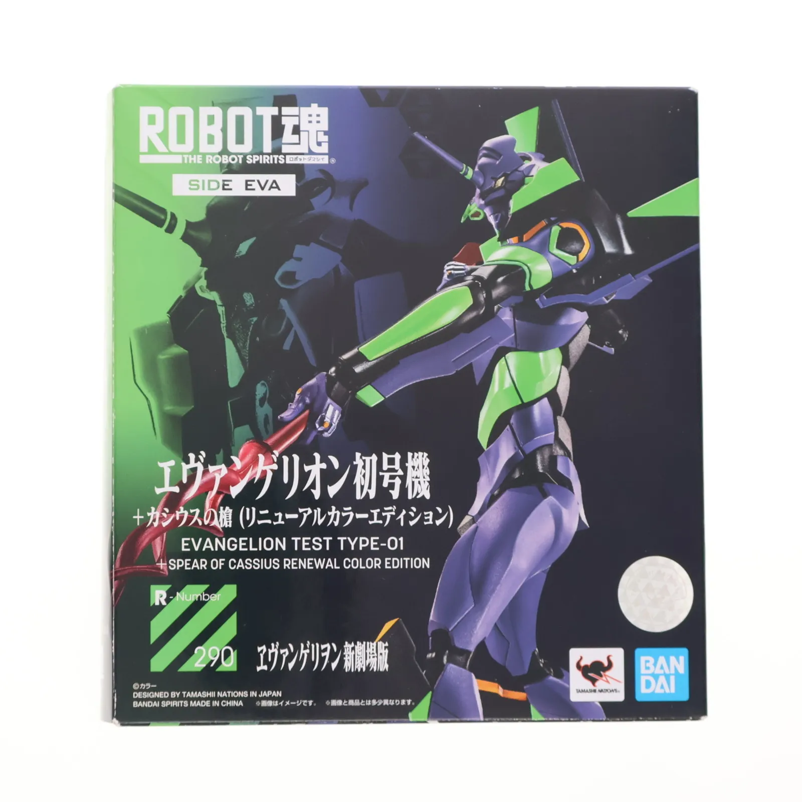 エヴァンゲリオン初号機　ROBOT魂　SIDE EVA 未開封品 箱色あせあり エヴァンゲリオン初号機 ROBOT魂 SIDE EVA 未開封品 箱色あせあり