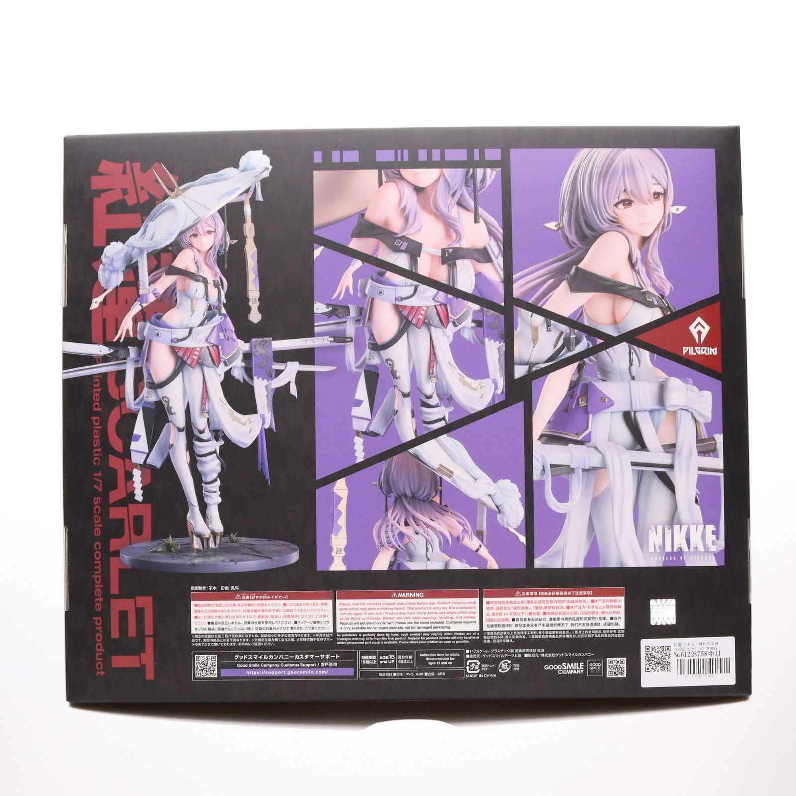紅蓮(ぐれん) 勝利の女神:NIKKE(ニケ) 1/7 完成品 フィギュア 
