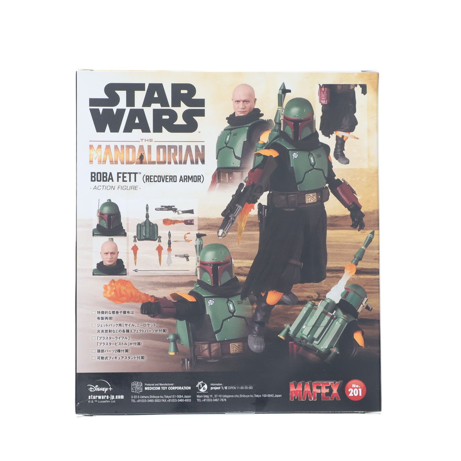 マフェックス No.201 MAFEX BOBA FETT(TM)(ボバ・フェット) (Recovered 