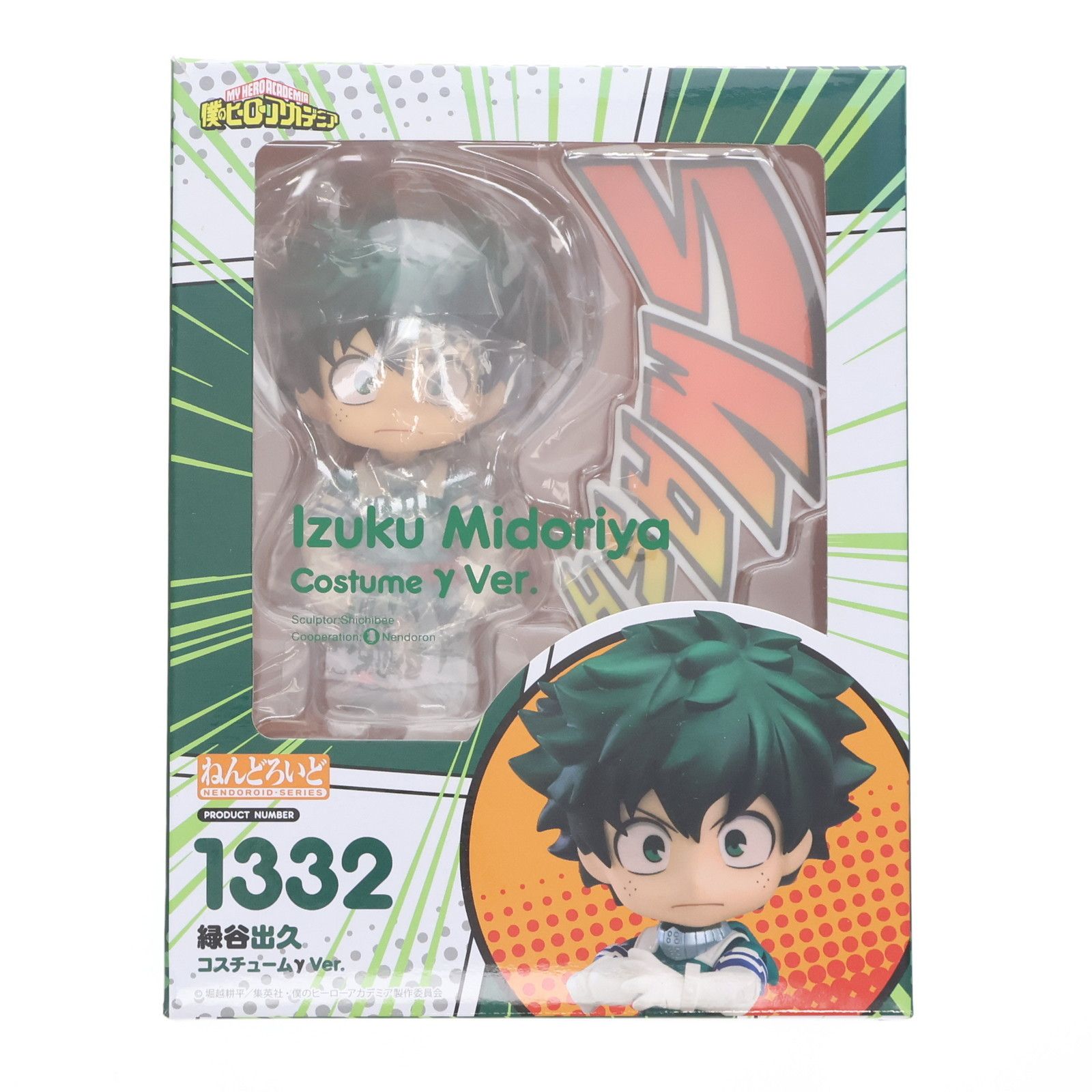 GOODSMILE ONLINE SHOP限定 ねんどろいど 1332 緑谷出久(みどりやいずく) コスチュームγ 僕のヒーローアカデミア 完成品 可動フィギュア タカラトミー/グッドスマイルカンパニー