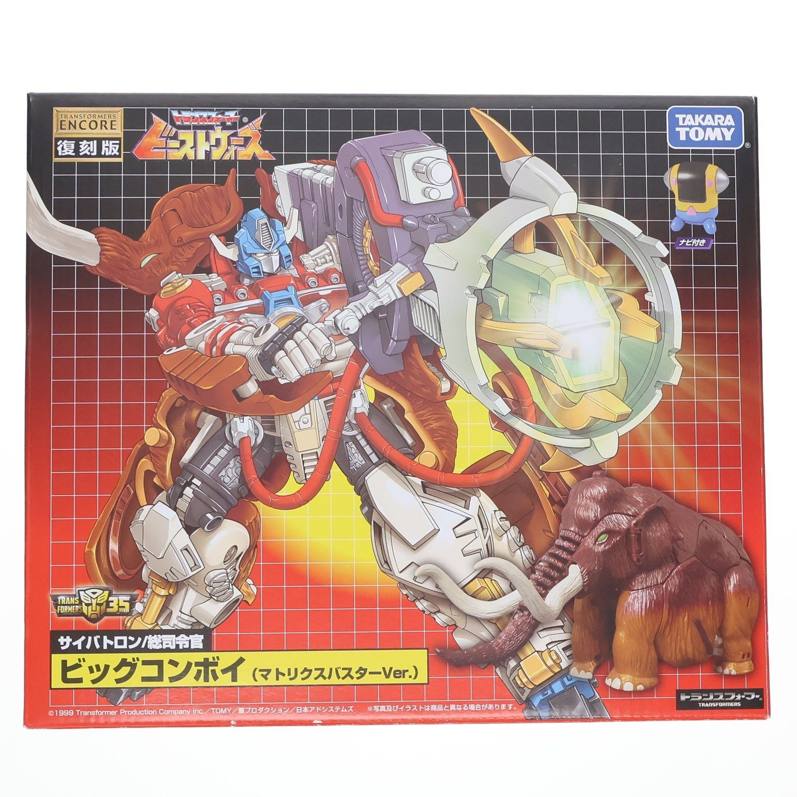 トランスフォーマー ビーストウォーズ ビッグコンボイ(マトリクス 