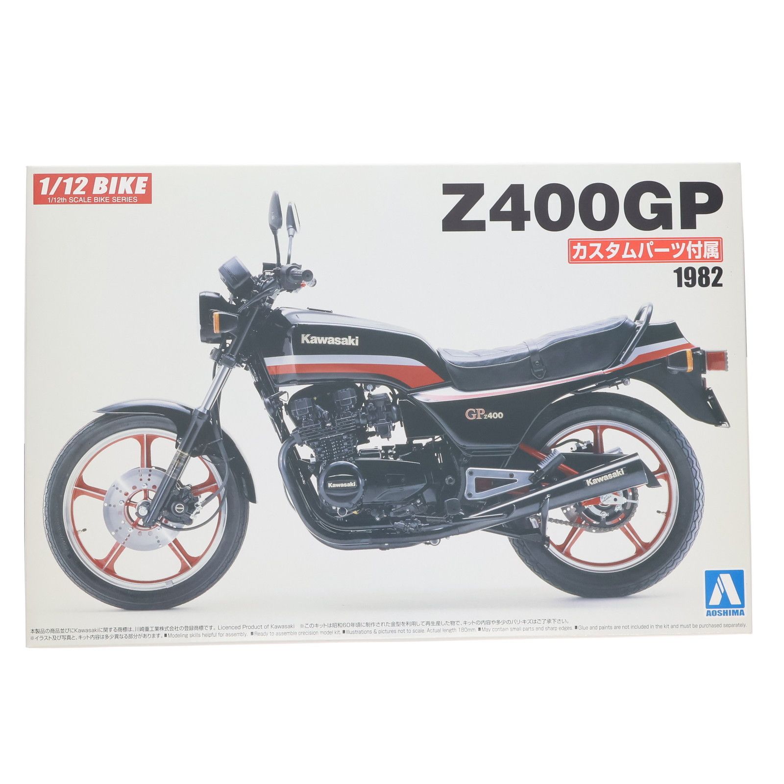 オンラインストア直営店 アオシマ 1/12 カワサキ Z400GP 俺のマシン