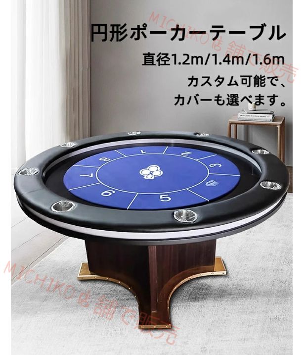 円形テキサスポーカーテーブル用クロス テーブルカバー クラブ ポーカールーム 卓上カバー テーブルクロス 対応 LED付きテーブルにも対応