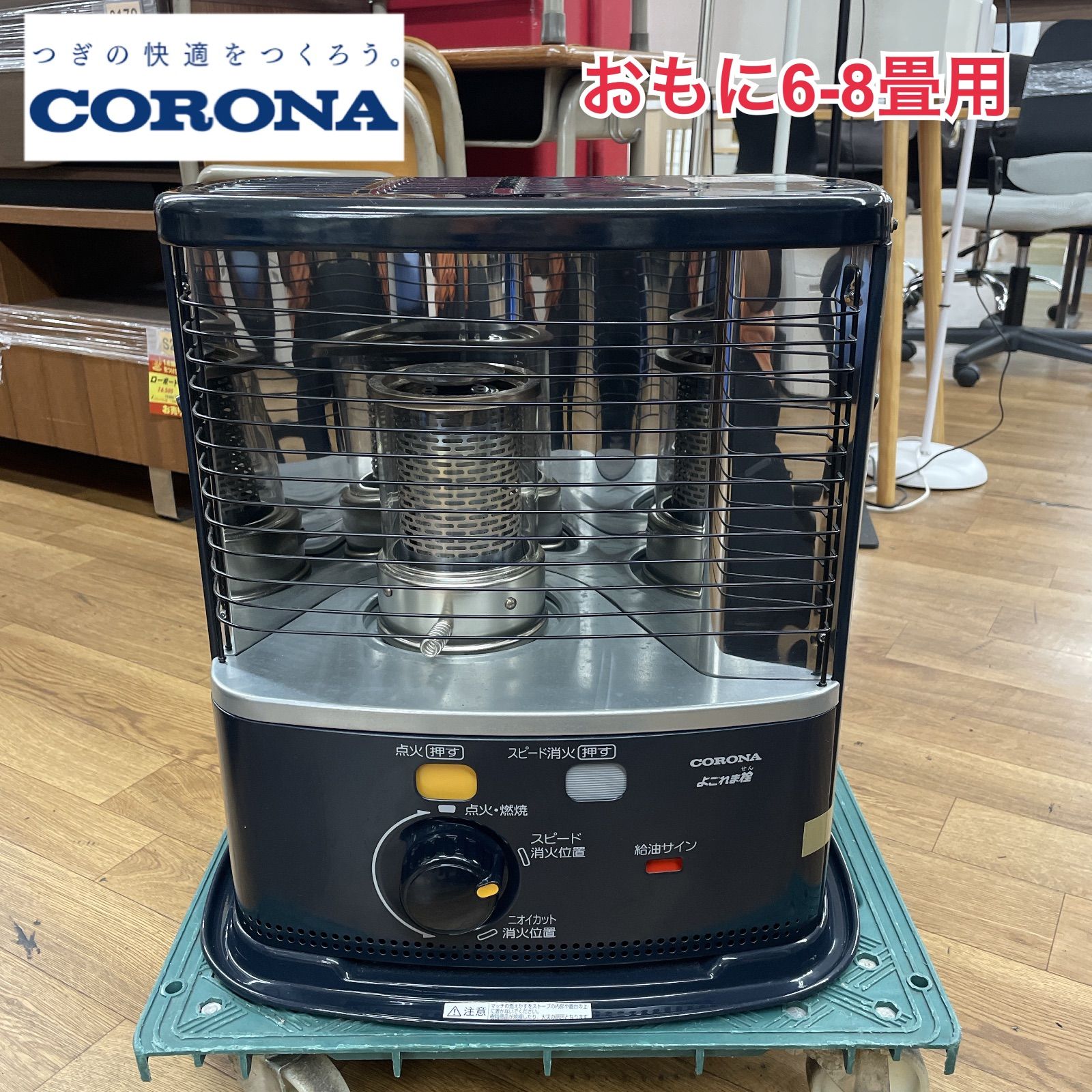 R076 ☀️ CORONA 石油ストーブ 6-8畳用 21年製 RX-2221Y 動作 済 クリーニング済