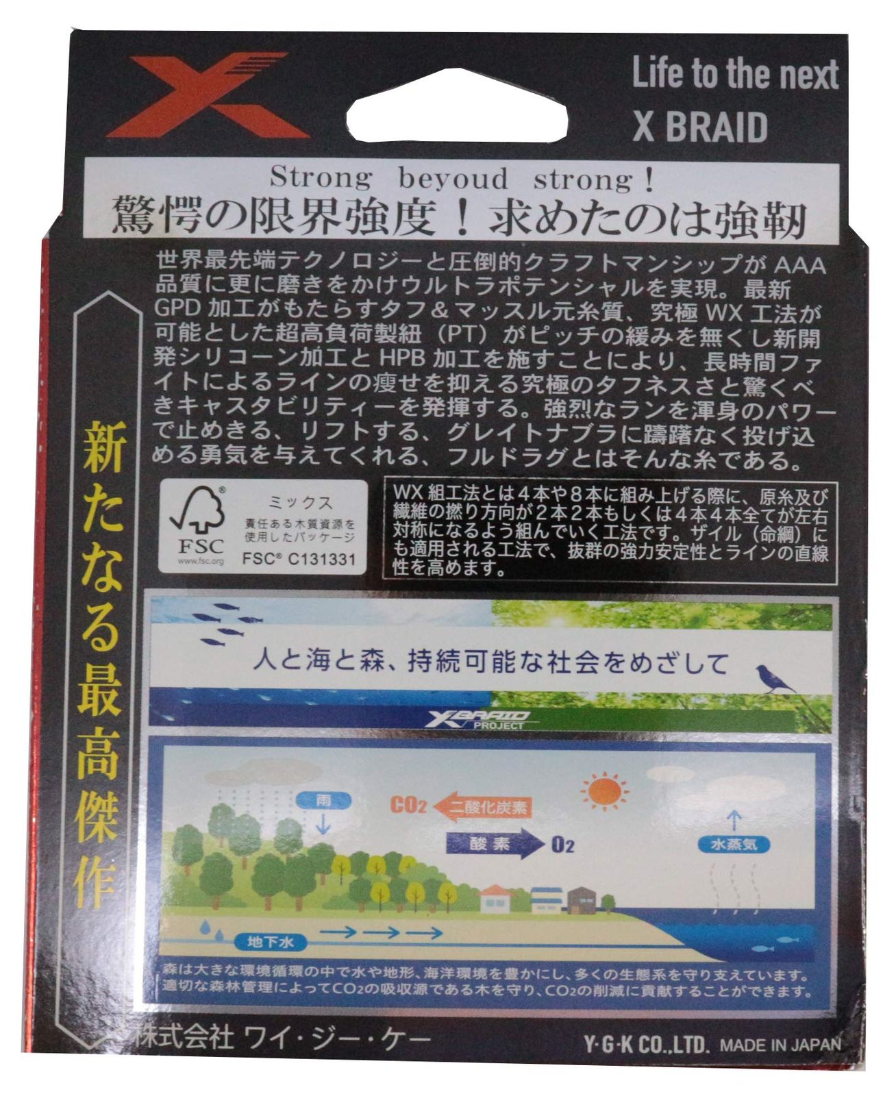 エックスブレイド X-Braid フルドラグ X 8 ハンガーパック 300 m