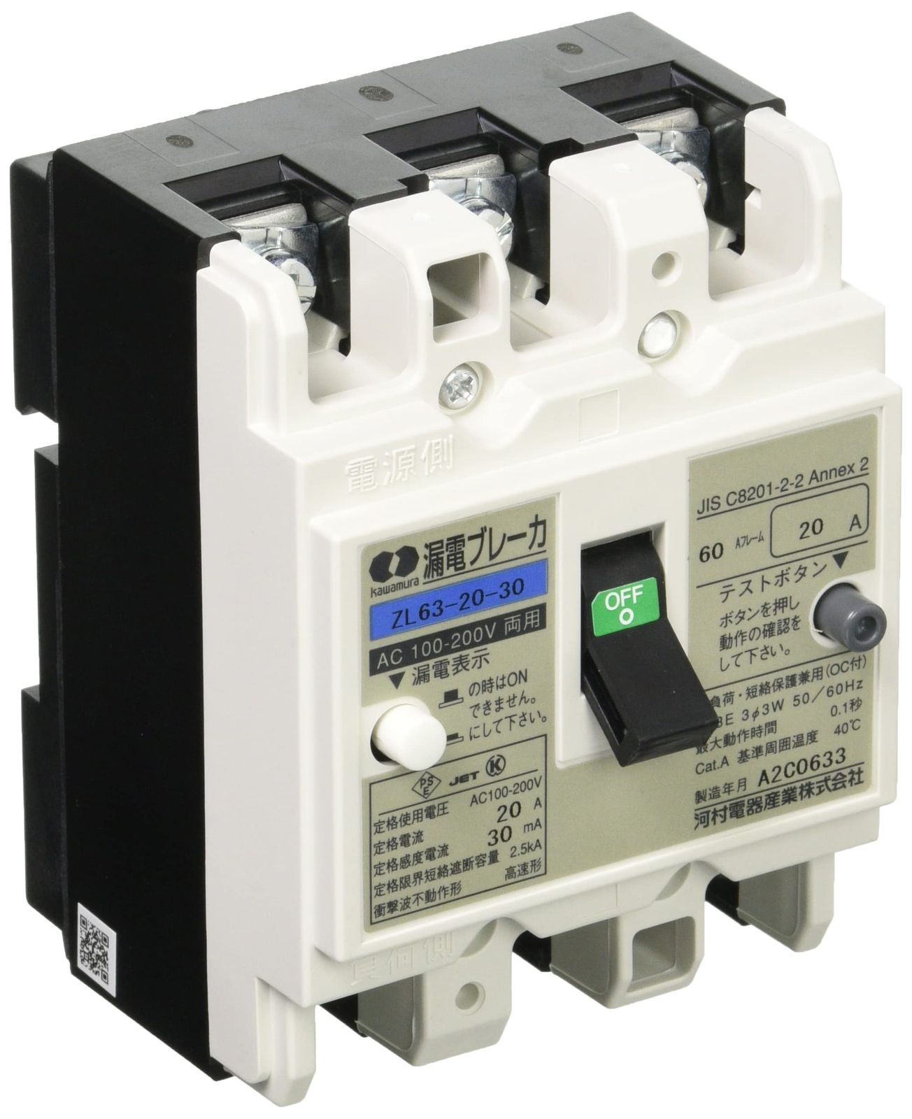 河村電器産業 JIS協約形漏電ブレーカ mA ZL 63-20-30