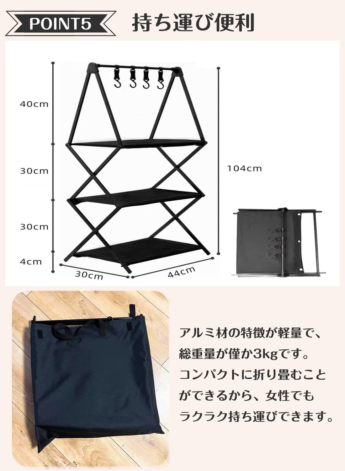 CARBABY アウトドアラック キャンプラック フォールディングラック 3段物置き棚 折り畳み式 軽量 アルミ ハンガーフック4個付き 収納袋付き