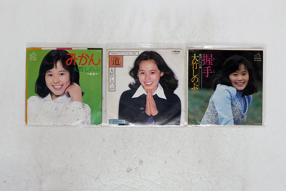 7 大竹しのぶ/3枚セット - メルカリ