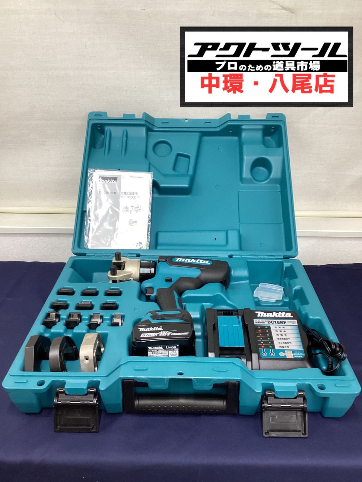 マキタ makita コードレス圧着機 TC300DRG 八尾店