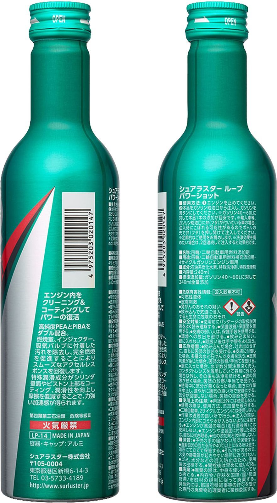 ガソリン添加剤 ガソリン車