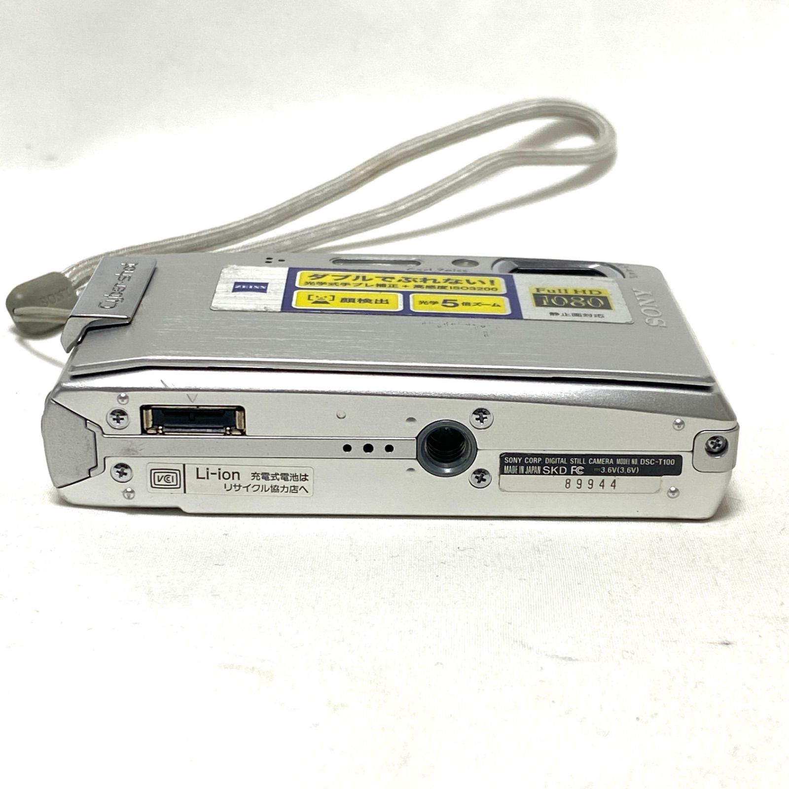 SONY Cyber-shot DSC-T100 シルバー コンパクトデジタルカメラ ソニー 