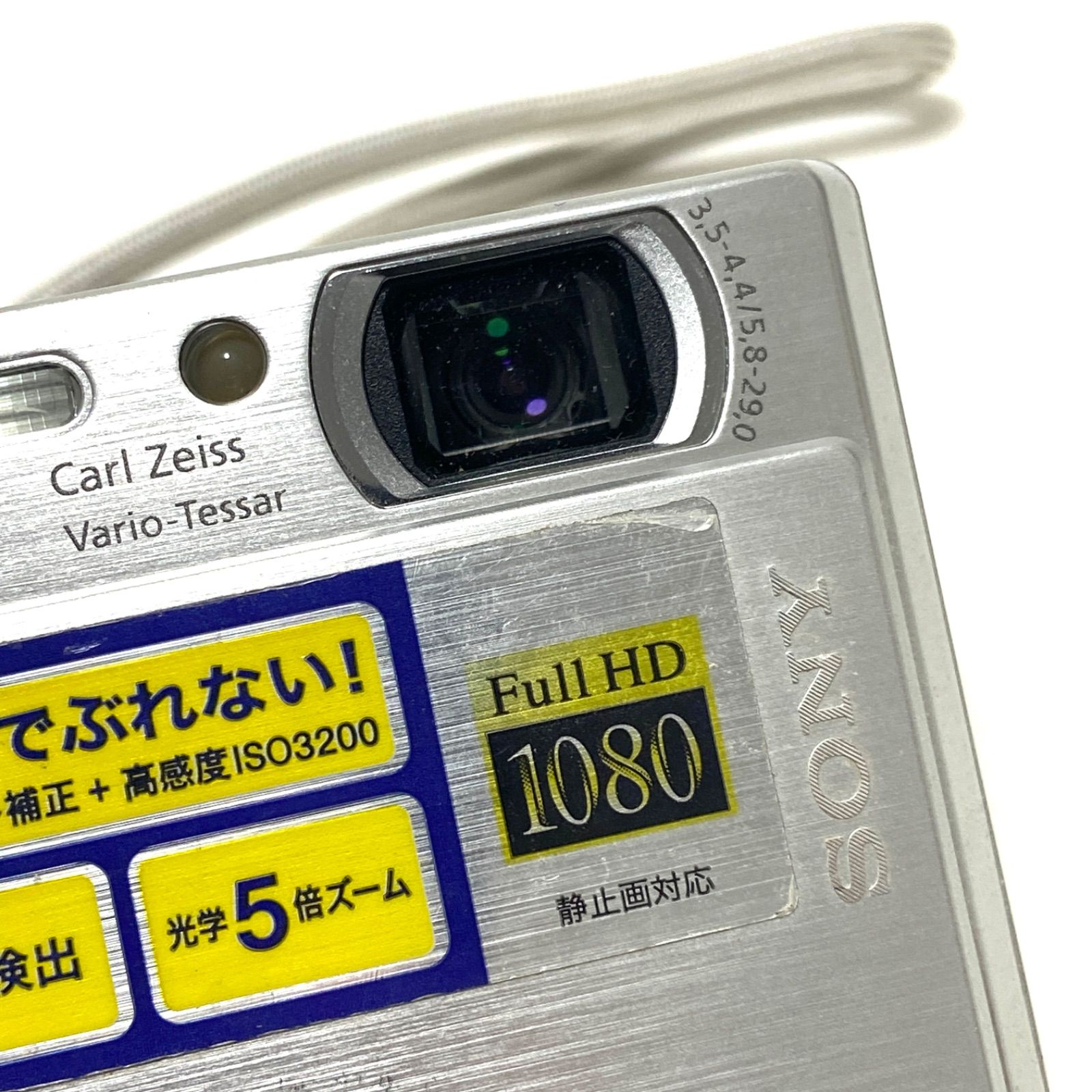 SONY Cyber-shot DSC-T100 シルバー コンパクトデジタルカメラ ソニー 