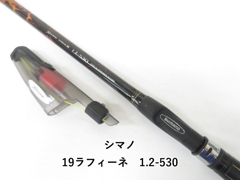 シマノ 19ラフィーネ 1.2-530 04-8410100019