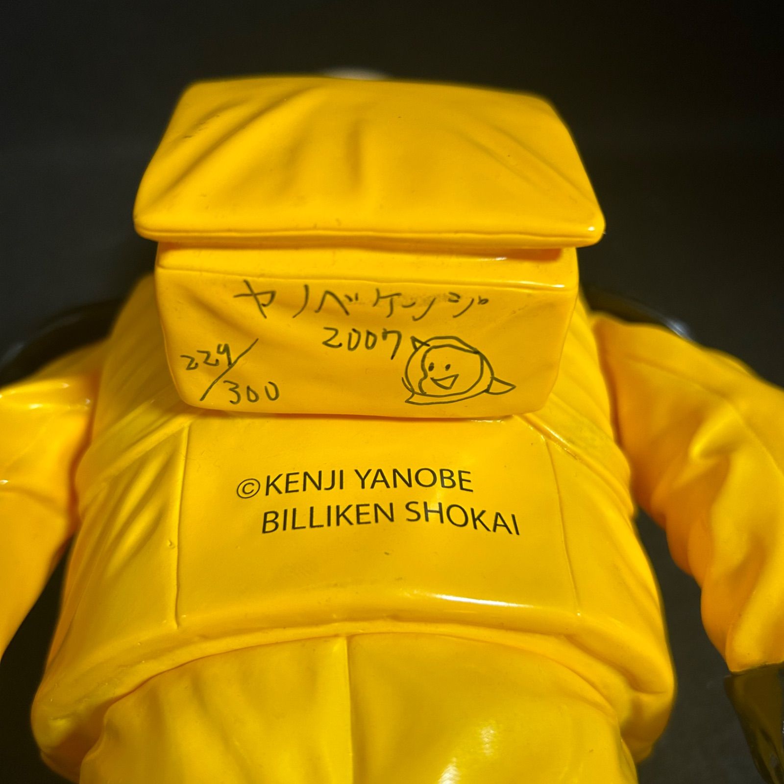 直筆サイン 300体限定 ヤノベケンジ トらやん フィギュア ソフビ 2007 直筆サイン 300体限定 ヤノベケンジ トらやん フィギュア ソフビ 2007