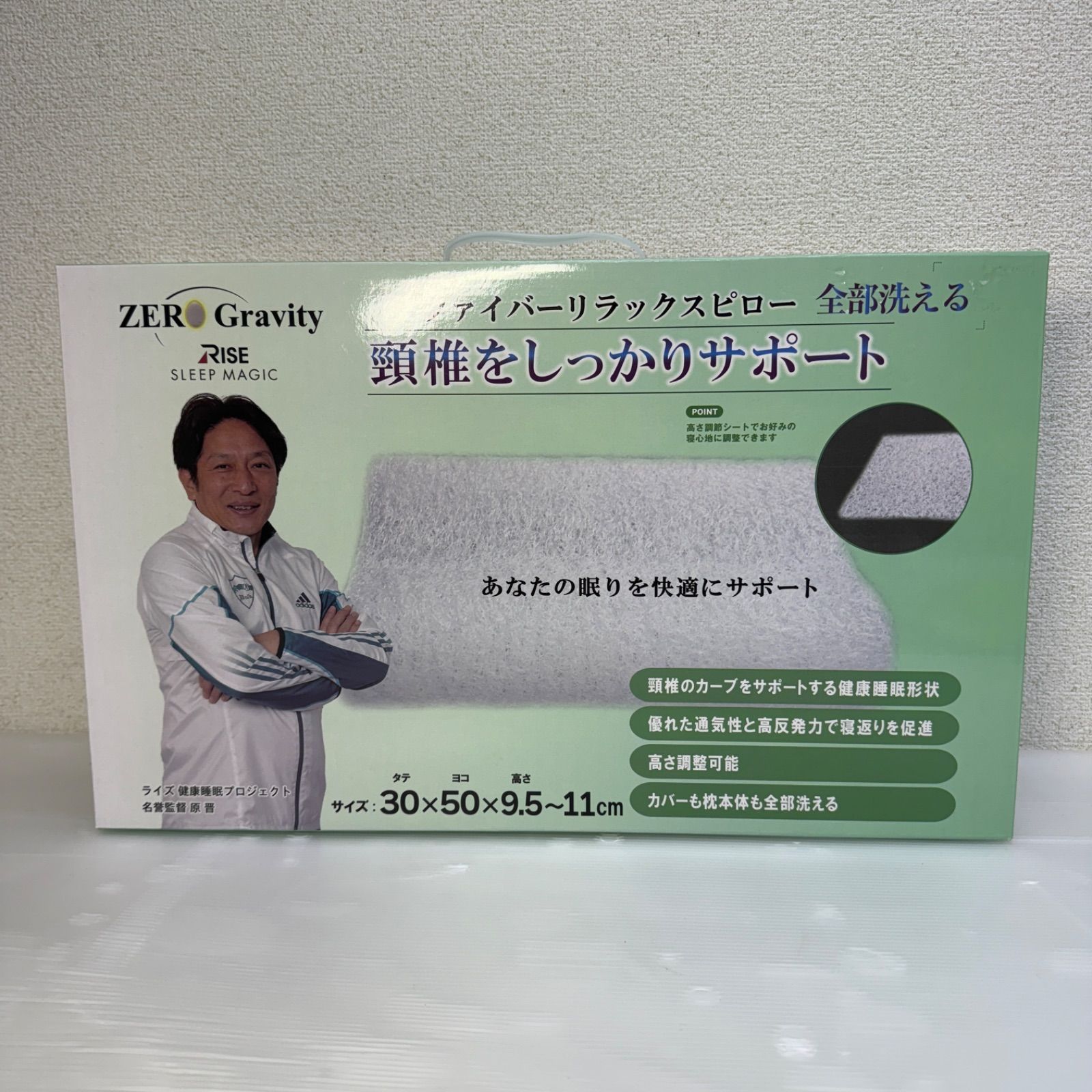 未使用☆ファイバーリラックスピロー☆枕 全部洗える ゼログラビティ 