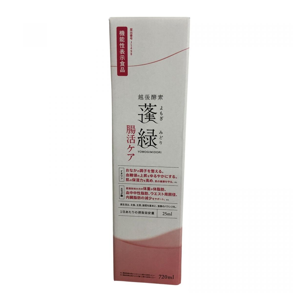 ☆未開栓☆ 酵素ドリンク TryMove 蓬緑 腸活ケア 720mL 賞味期限