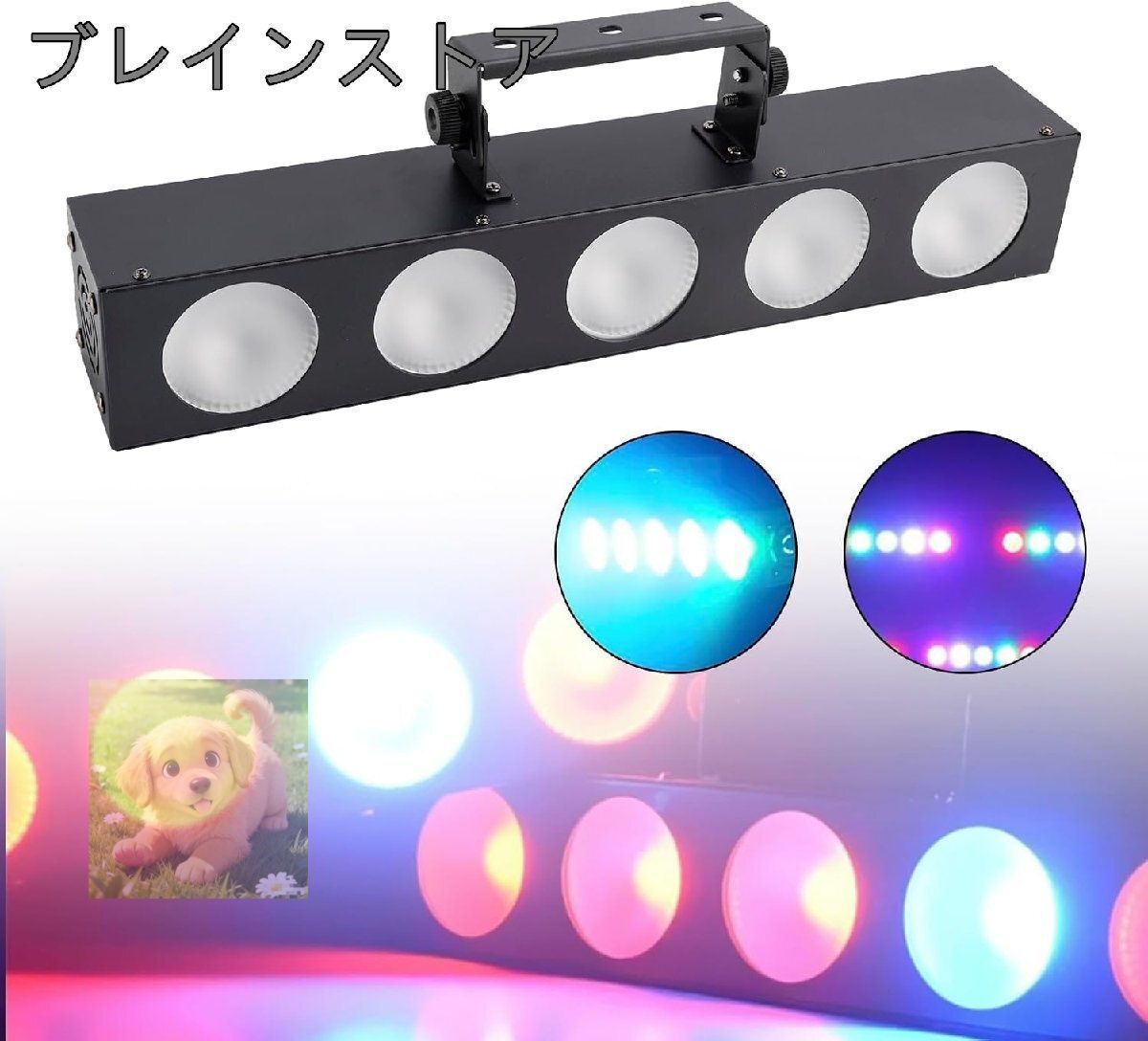 舞台照明 100W出力 超高輝度ムービングライト ディスコライト ステージライト パーティーライトRGBW LED 5个12w